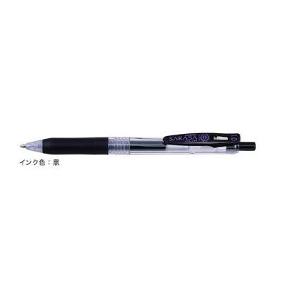 サラサ ゼブラ ジェルボールペン ZEBRA サラサクリップ1.0 黒 JJE15-BK