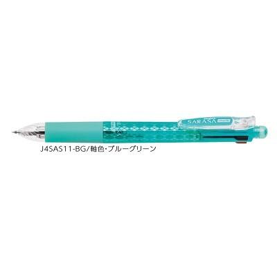 当店限定販売ゼブラ ジェルボールペン ZEBRA サラサマルチ 0.4 ブルーグリーン J4SAS11-BG