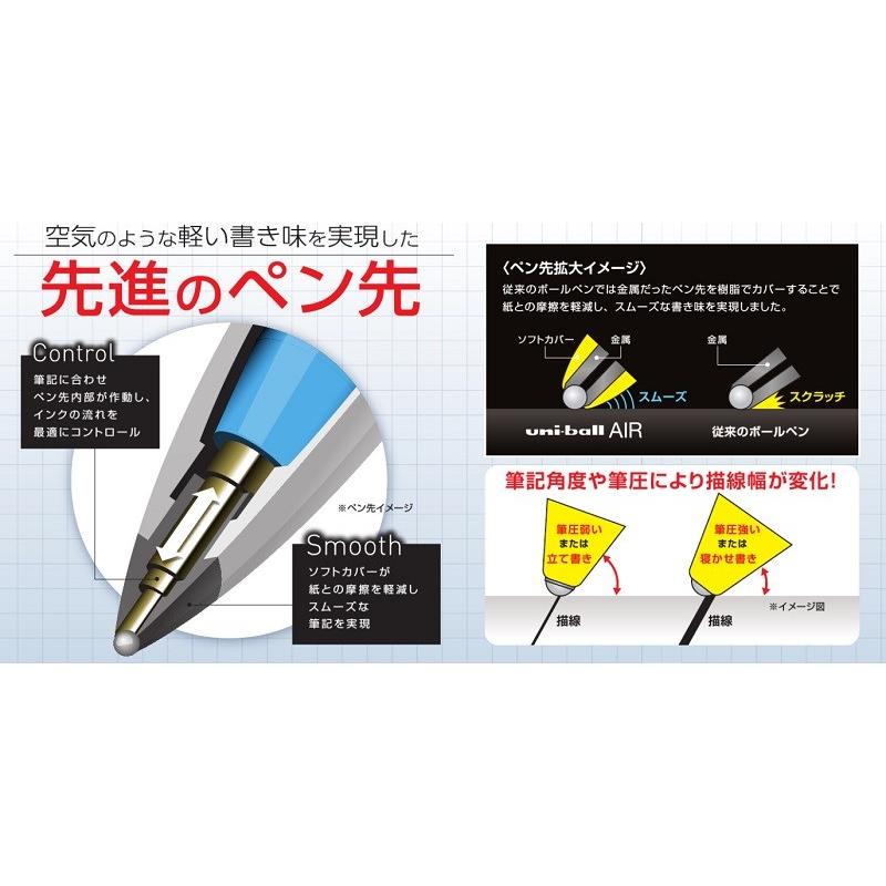 三菱鉛筆 水性ボールペン ユニボール エア 0.7mm 黒 UBA20107.24【ご注文単位 10本】｜aisol33｜02