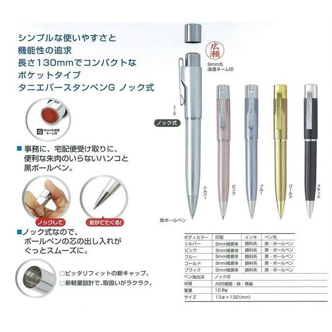 スタンペンg ノック式 スタンパー ブルー Sp G04 Y17sb Spg04 アイソル 通販 Yahoo ショッピング