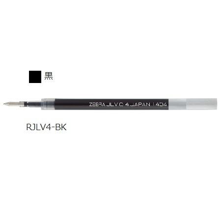 ゼブラ Zebra ジェルボールペン替芯 Jlv 0 4芯 黒 Rjlv4 Bk Y17zb Rjlv4 Bk アイソル 通販 Yahoo ショッピング