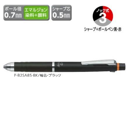 ゼブラ 多機能ペン ZEBRA デルガード+2C ブラック P-B2SA85-BK｜aisol33