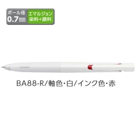 ゼブラ エマルジョンボールペン Zebra ブレン 0 7 白 インク赤 Ba R Y19zb Ba R アイソル 通販 Yahoo ショッピング