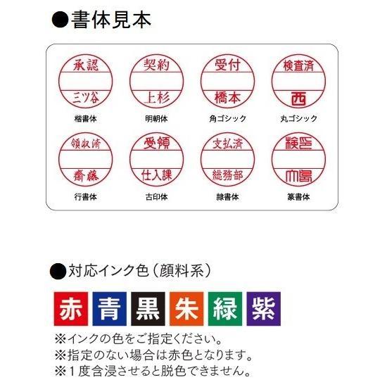 サンビー プチコール smart 24 本西暦表示 年1連式 スタンド式 別製品 5mlインキ付  PTS-24ASS｜aisol33｜04