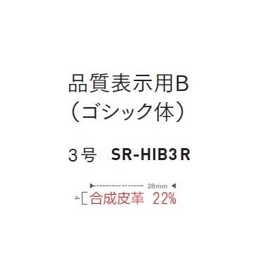 サンビー シルバー赤ゴム回転印 品質表示用b ゴシック体 3連3号 Sr Hib3r Ysb Srhib3r アイソル 通販 Yahoo ショッピング
