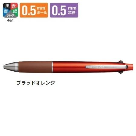 三菱鉛筆 多機能ペン 5機能 0.5mm ジェットストリーム 4＆1 ブラッド