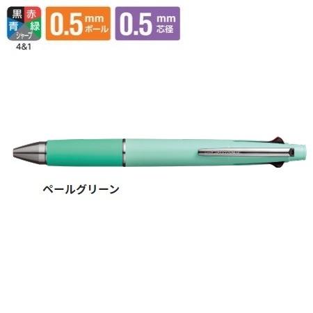 ジェットストリーム 三菱鉛筆 多機能ペン 5機能 0.5mm 4＆1 ペール