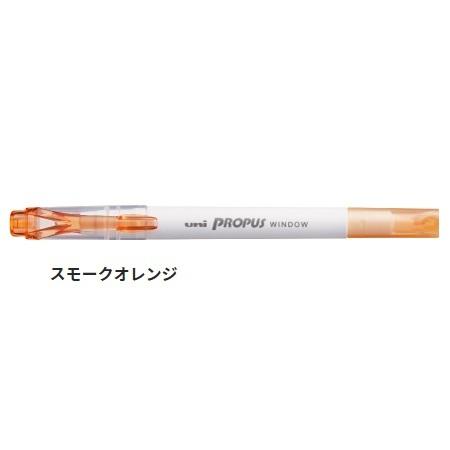 三菱鉛筆 蛍光ペン プロパス ウインドウ カラーマーカー スモーク 