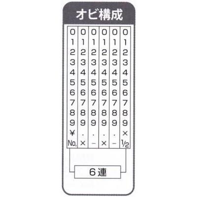 サンビー リピスター 回転印 欧文6連 特大号 明朝体 RS-6MB|aisol33|02