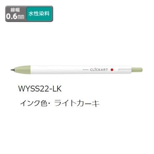 クリッカート ゼブラ 水性マーカー ZEBRA やさしくペールな色合い
