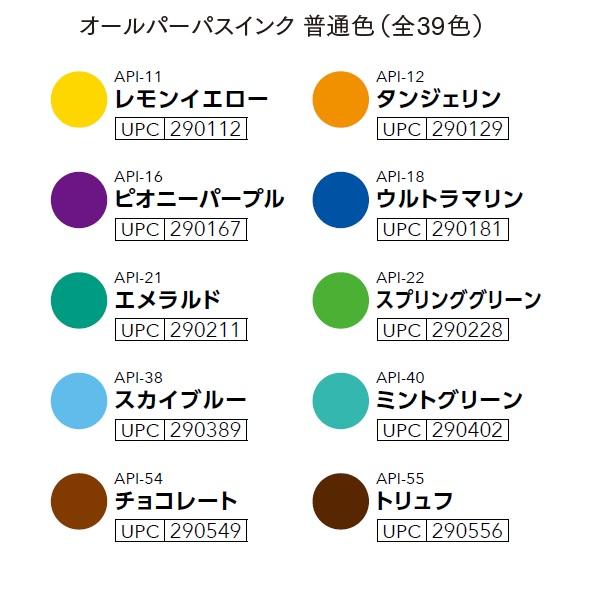 iggy インク 10色 オールセット THE INK All SET iggy インク 10色