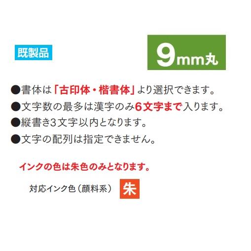 サンビー クイックネームペン2+1 ジェットストリームインク搭載 既製品 9mm丸 グリーン QNPK-GR｜aisol33｜03