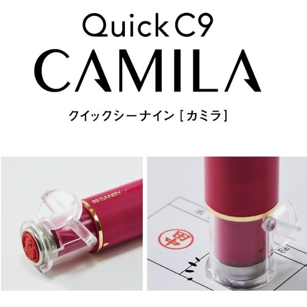 サンビー クイックネーム キャップレスネーム印 既製品 姓タイプ クイックC9 Camila at daylight シーナイン カミラ アット デイライト 9.5mm丸｜aisol33｜03