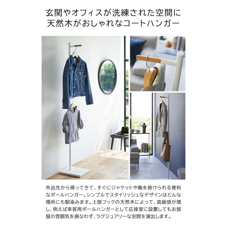 エントランスコートハンガー タワー 山崎実業 tower ホワイト ブラック