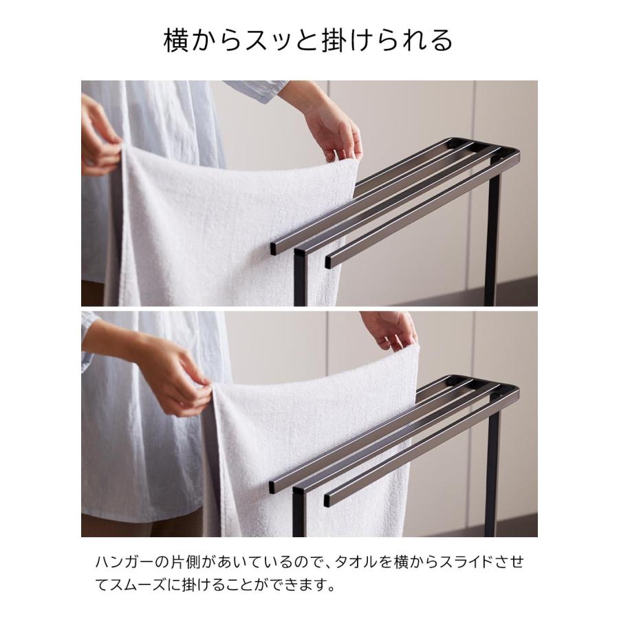 横から掛けられるバスタオルハンガー タワー スリム 山崎実業 tower