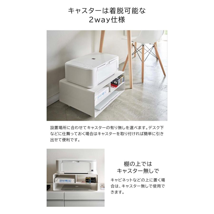 ツーウェイプリンター収納ラック タワー 山崎実業 tower ホワイト