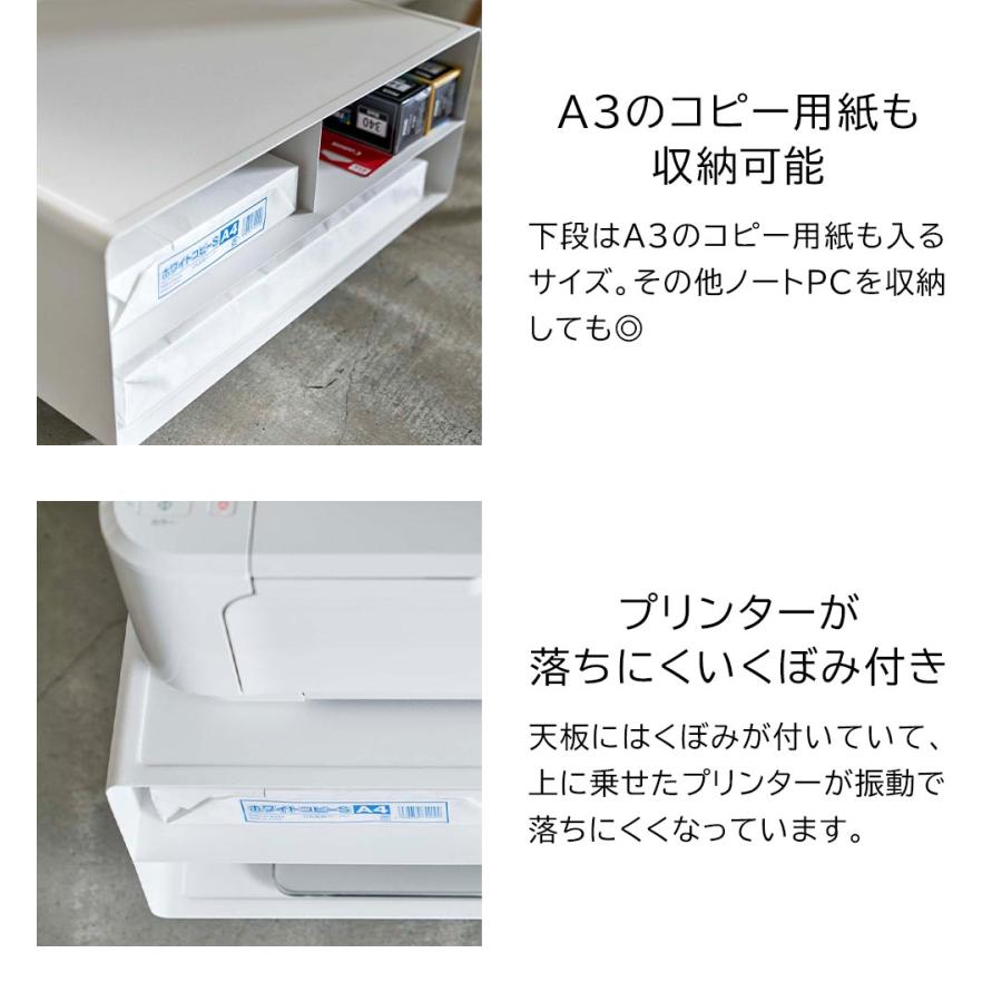 ツーウェイプリンター収納ラック タワー 山崎実業 tower ホワイト