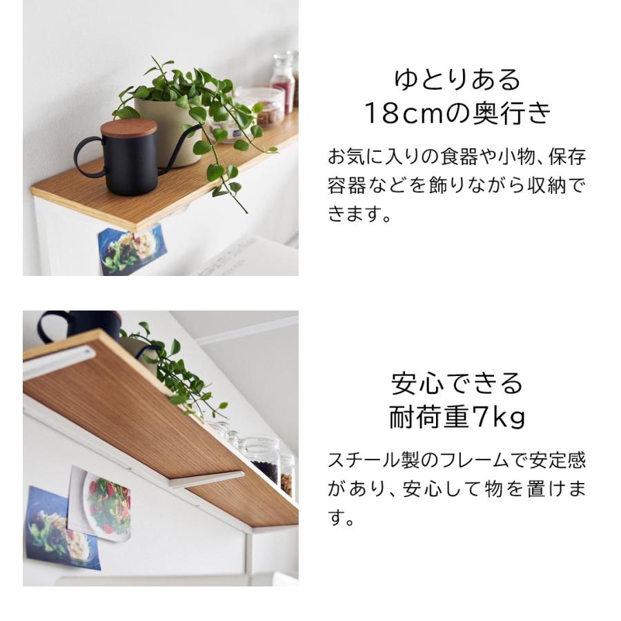 キッチンカウンター上棚 タワー 山崎実業 tower 幅90cm ホワイト ブラック 1692 16の画像