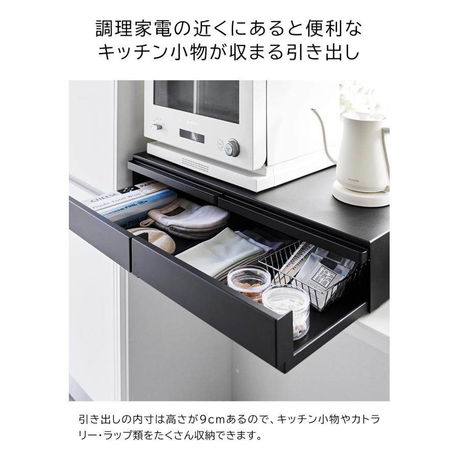 ツーウェイキッチン家電下引き出し\u0026スライドテーブル タワー W80 山崎実業 tower 幅80cmの画像