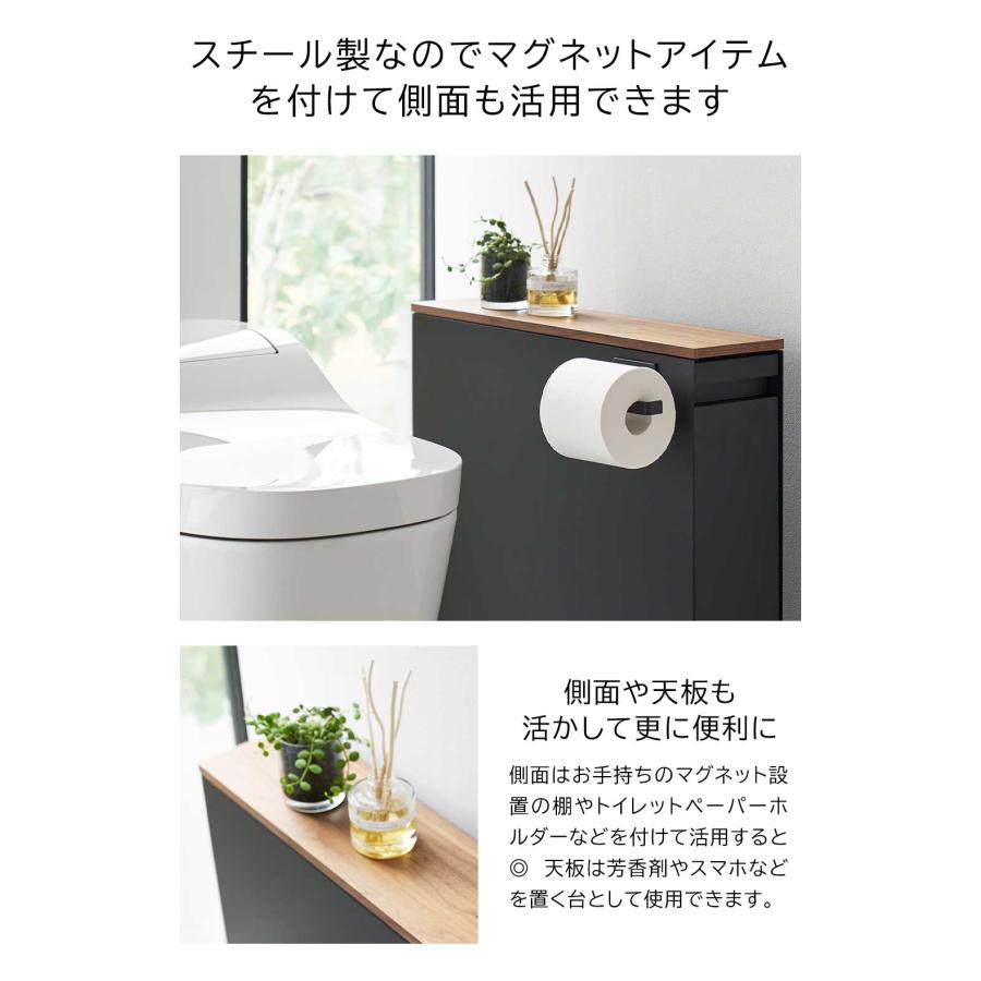 隠せるトイレ引き出し収納 タワー 山崎実業 tower ホワイト ブラック