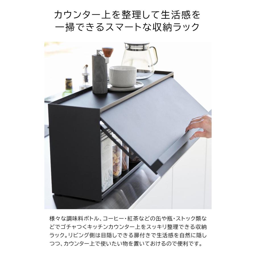 前が開くキッチンカウンター上収納ラック タワー D15 山崎実業 tower ホワイト ブラック 1の画像