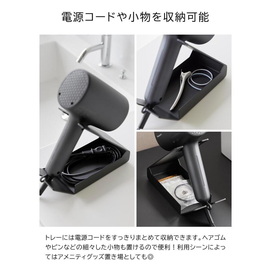 収納付きドライヤー&ヘアーアイロンスタンド タワー 山崎実業 tower