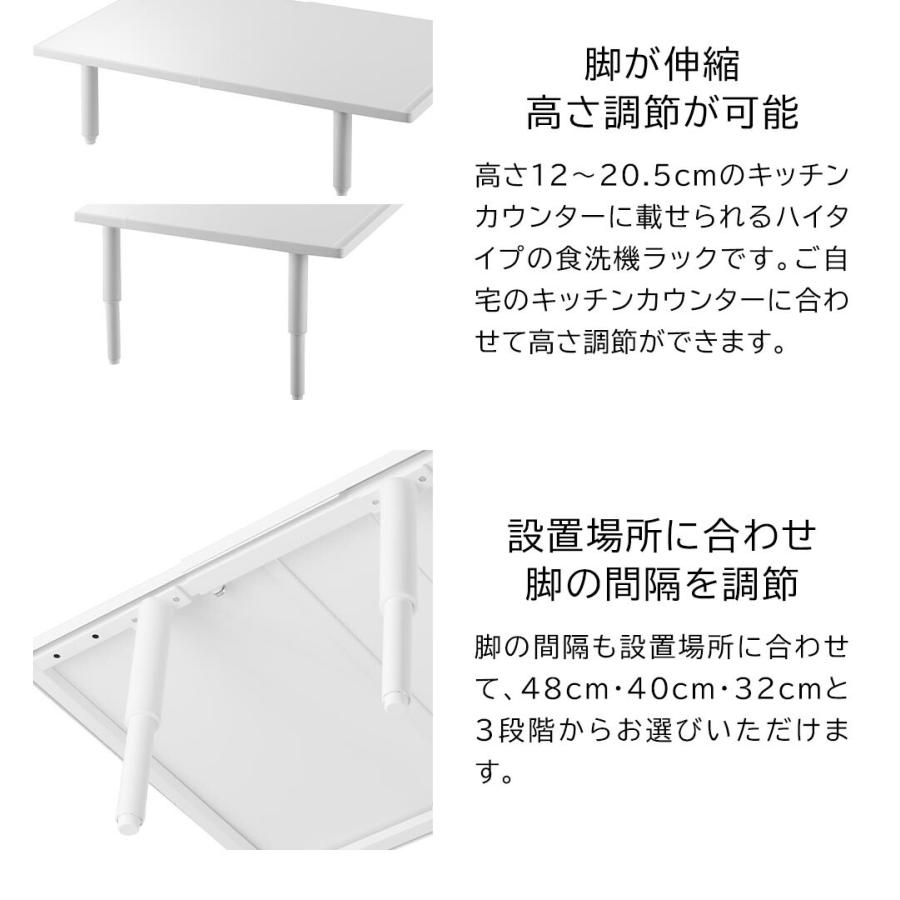 カウンターに載せられる伸縮食洗機ラック タワー ハイタイプ