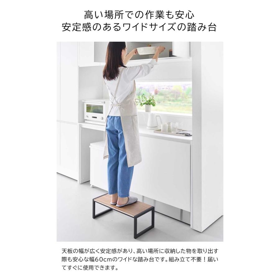 踏み台 タワー W60 山崎実業 tower 幅60cm 高さ20.1cm ホワイト ブラック 10の画像