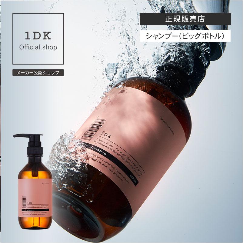 1DK リペア シャンプー 大容量ボトル 480ml repair shampoo ワンディー