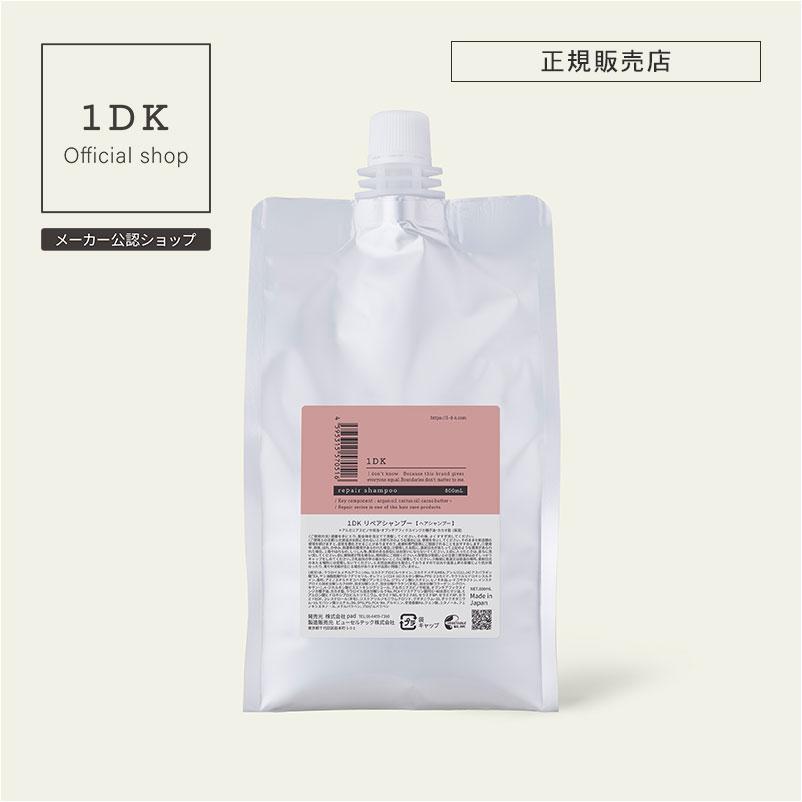 1DK リペア シャンプー 詰替えレフィル 800ml repair shampoo