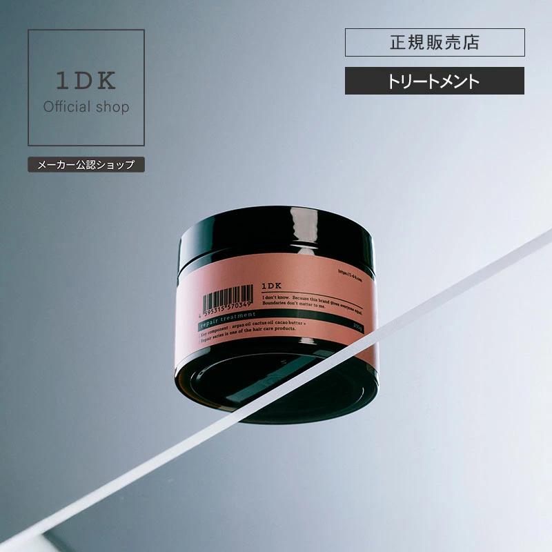 1DK リペア トリートメント 200g repair treatment ヘアマスク