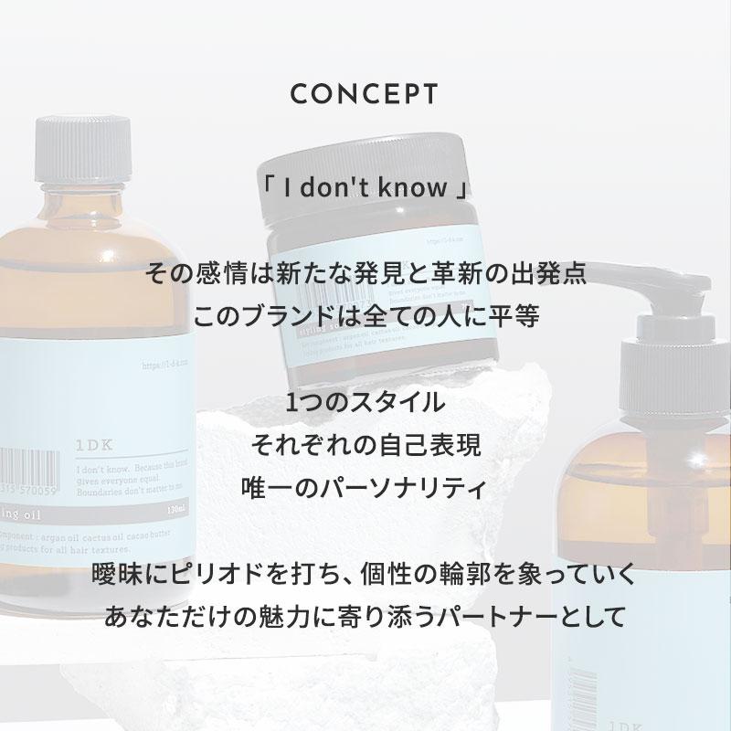 1DK スタイリング ドロップ 250ml styling drop リキッド ワンディー