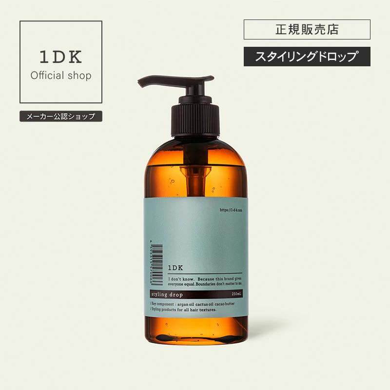 1DK スタイリング ドロップ 250ml styling drop リキッド ワンディー