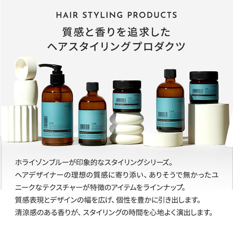 1DK スタイリング ドロップ 250ml styling drop リキッド ワンディー