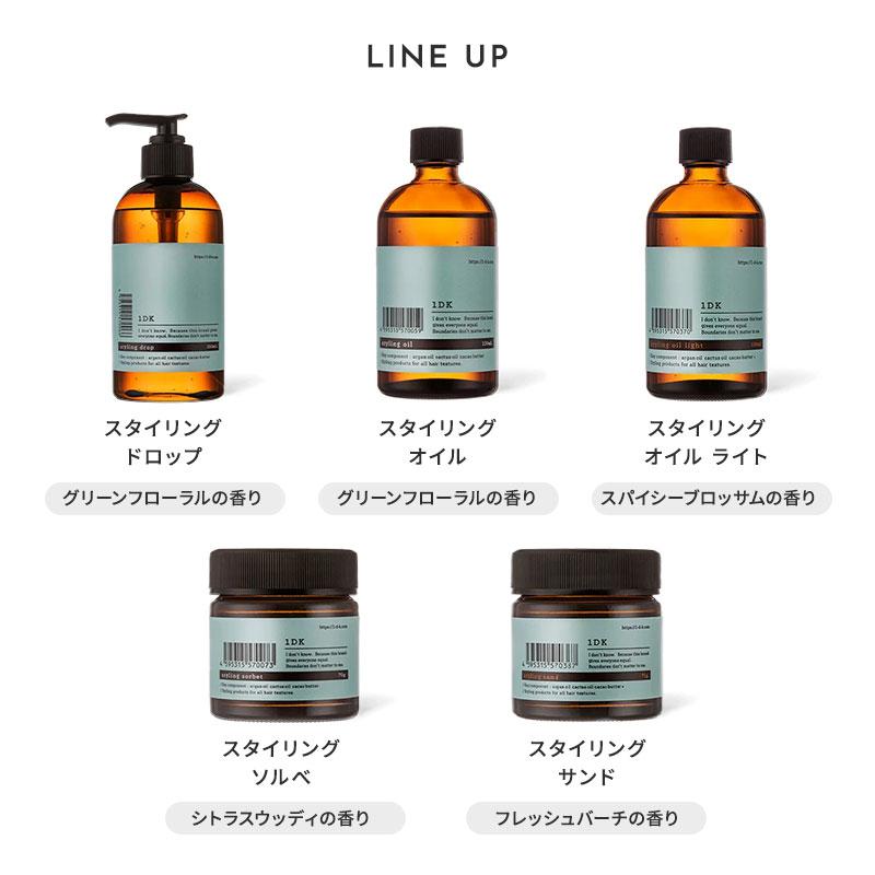1DK スタイリング ドロップ 250ml styling drop リキッド ワンディー