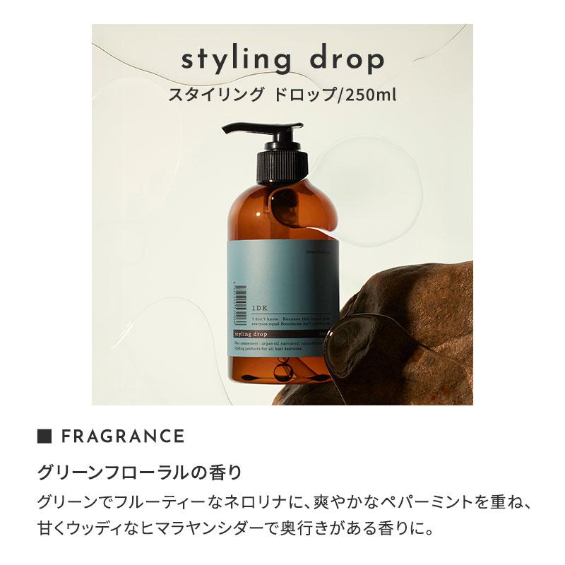 1DK スタイリング ドロップ 250ml styling drop リキッド ワンディー