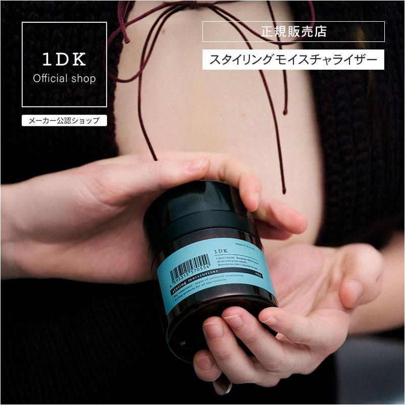 1DK スタイリング モイスチャライザー 48g styling moisturizer