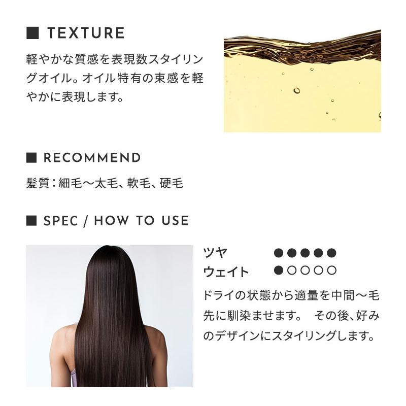 1DK スタイリング オイル ライト 130ml styling oil light