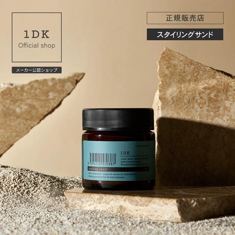 1DK スタイリング ドロップ オイル オイルライト ソルベ サンド