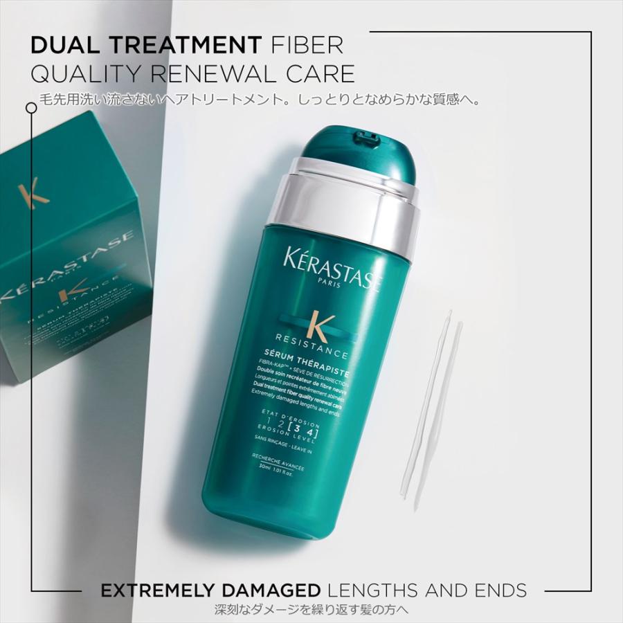 ケラスターゼ RE レジスタンス セラム セラピュート 30ml  洗い流さないトリートメント  緑 グリーン KERASTASE 認証正規販売店 あすつく｜aisopo｜06