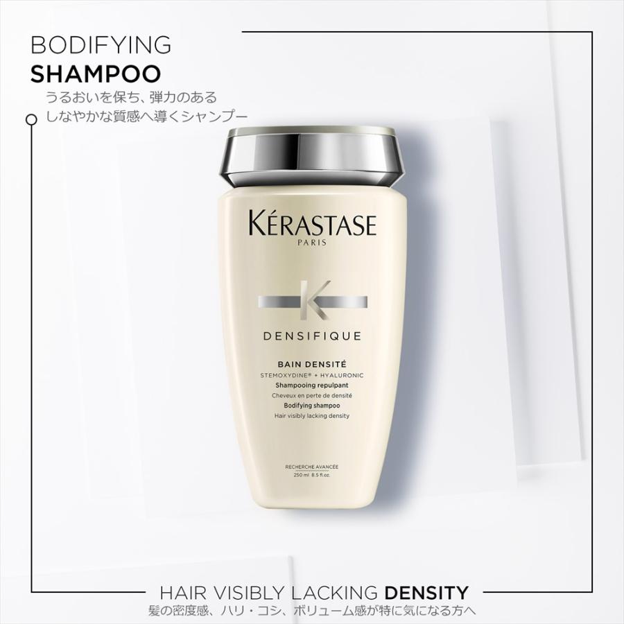ケラスターゼ/デンシフィック／シャンプー/トリートメント/白 デンシフィック ケラスターゼ DS バン 250ml シャンプー 白