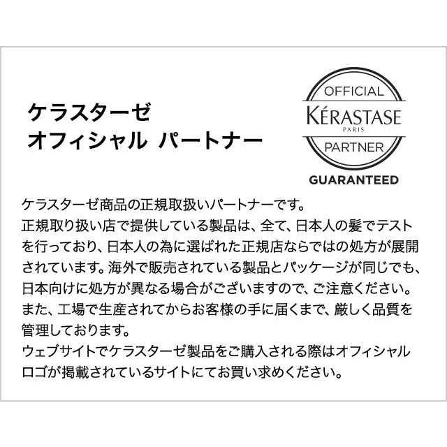 KERASTASE ケラスターゼ DS バン デンシフィック 500ml 認証正規販売店 ヘアケア シャンプー｜aisopo｜02