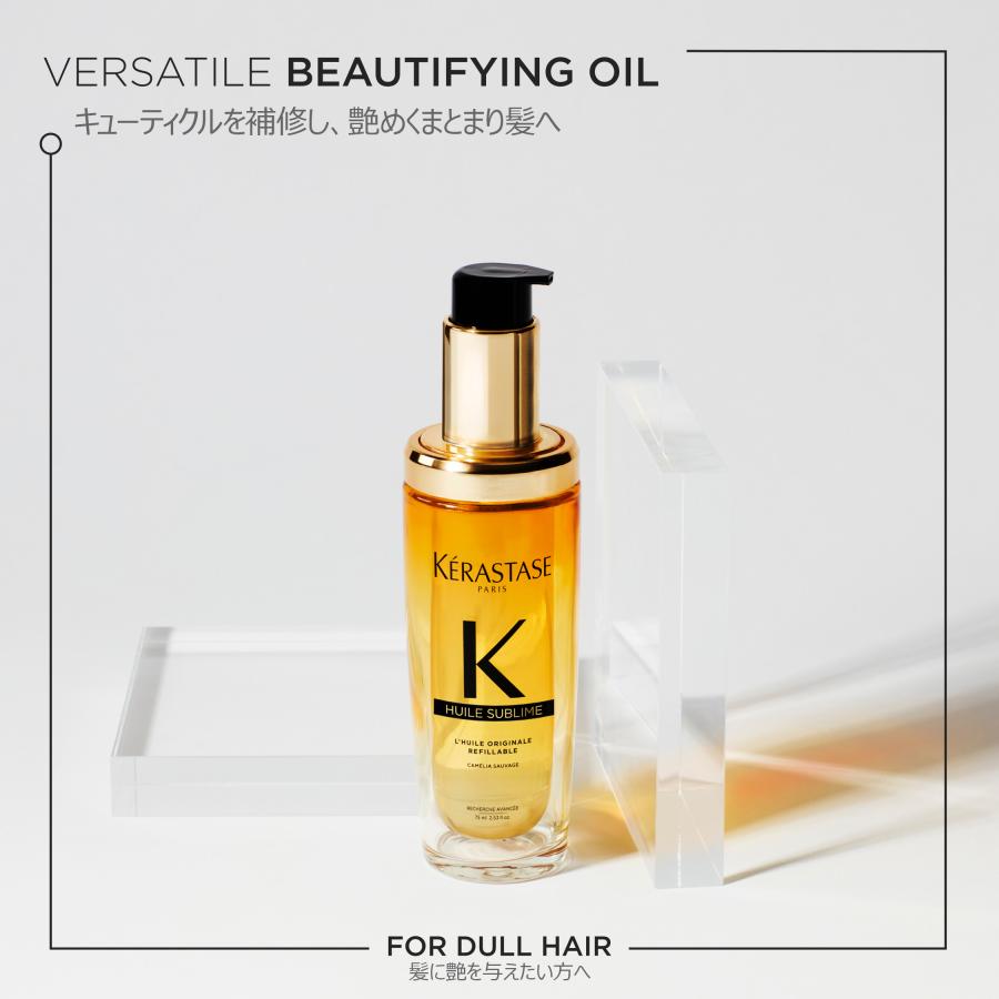ユイルスブリム ケラスターゼ HU R 75ml リニューアル ユイルスブリム ケラスターゼ HU R 75ml リニューアル
