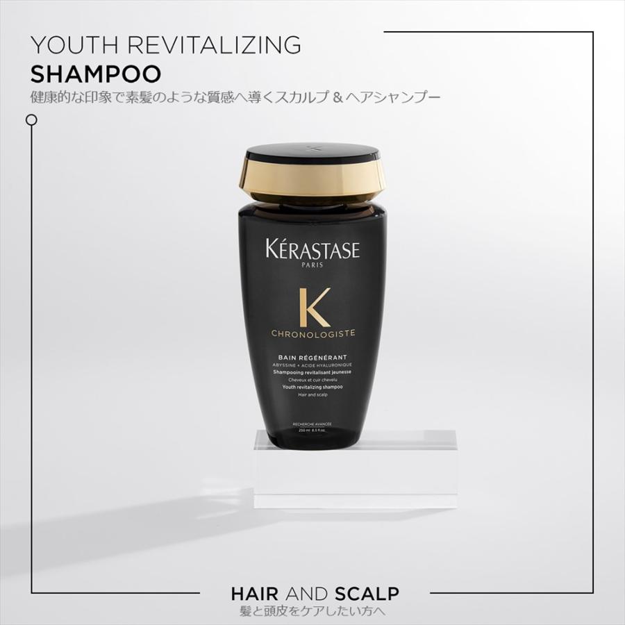 クロノロジスト 10％クーポン ケラスターゼ CH バン クロノ