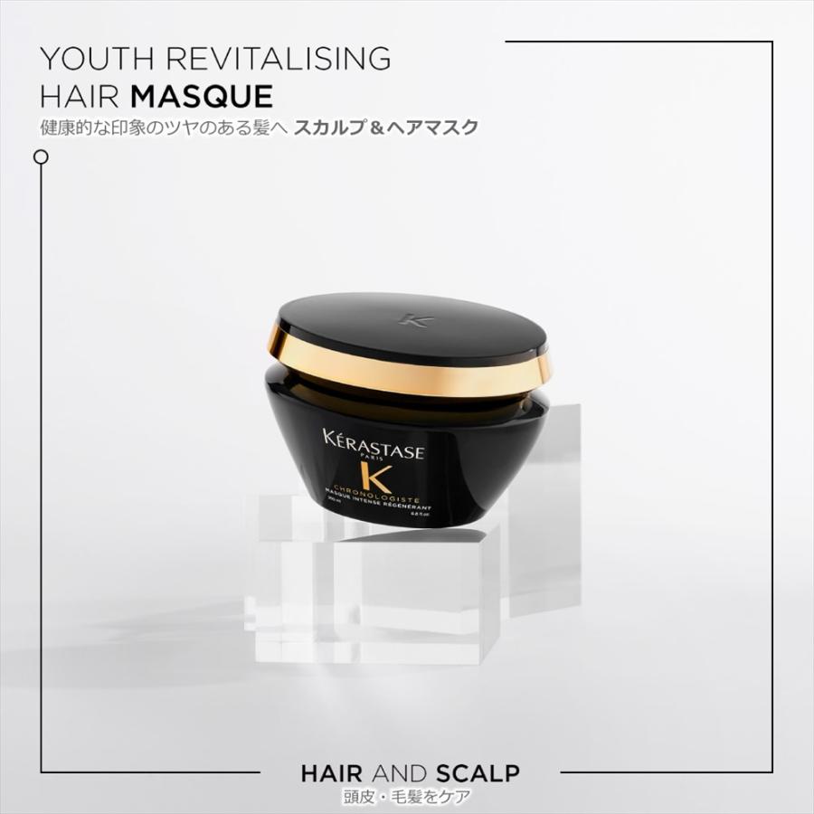 ケラスターゼ CH マスク クロノロジスト R 200ml  トリートメント ヘアマスク  黒 ブラック KERASTASE 認証正規販売店｜aisopo｜05