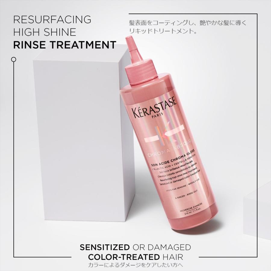 10％クーポン ケラスターゼ CA ソワン クロマグロス 210ml ピンク メーカー認証正規販売店 KERASTASE クロマアブソリュ 水トリートメント あすつく｜aisopo｜06