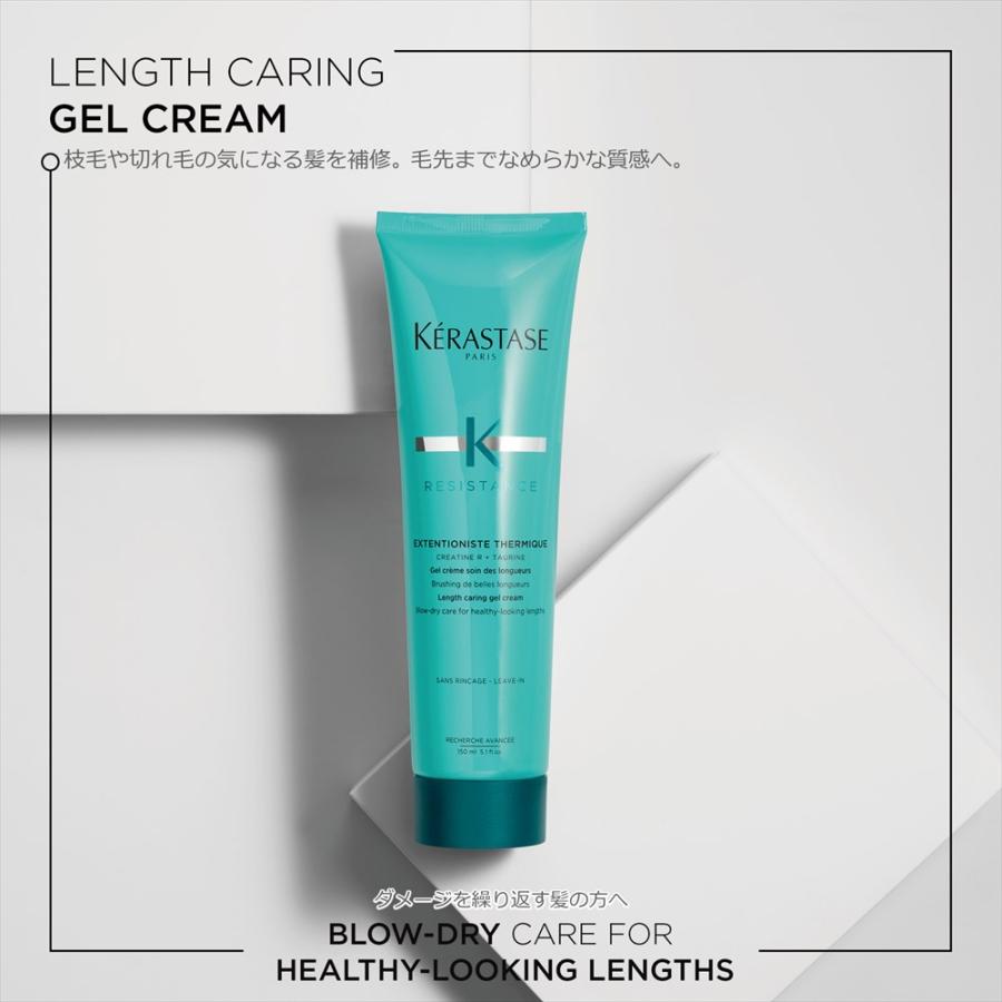 ケラスターゼレジスタンスエクステンショニスト150ml 【公式通販】