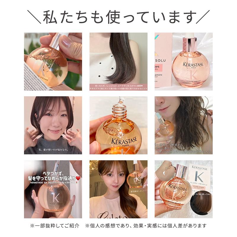 ケラスターゼ GA グレイズドロップス 45ml 洗い流さないヘア