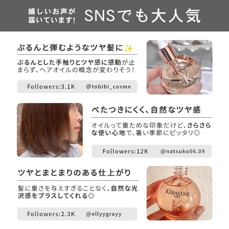 ケラスターゼ GA グレイズドロップス 45ml 洗い流さないヘア