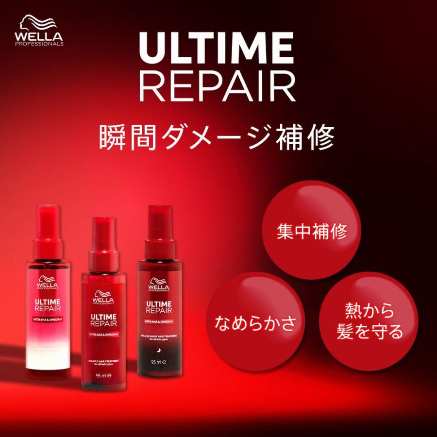 ウエラ プロフェッショナルケア アルタイムリペア ミラクルヘア ウエラ プロフェッショナルケア アルタイムリペア ミラクルヘア